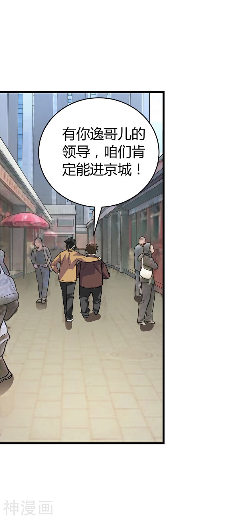 神藏韩漫全集-第58话 “名门望族”柏初夏2无删减无遮挡章节图片 